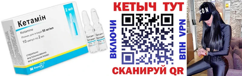Кетамин ketamine  Судогда 