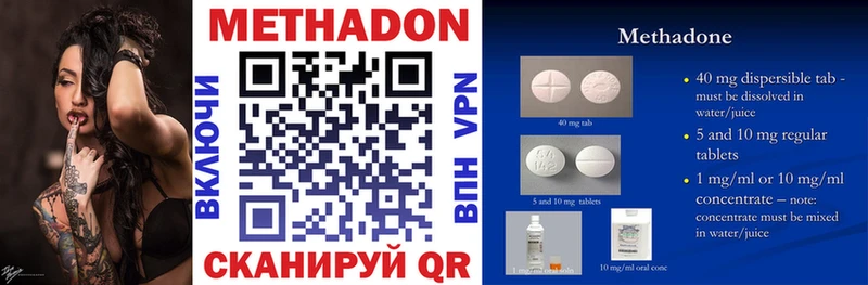Метадон methadone  Судогда 